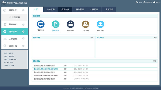 應(yīng)用軟件后臺(tái)界面設(shè)計(jì) 優(yōu)化用戶體驗(yàn)與服務(wù)核心的完美融合